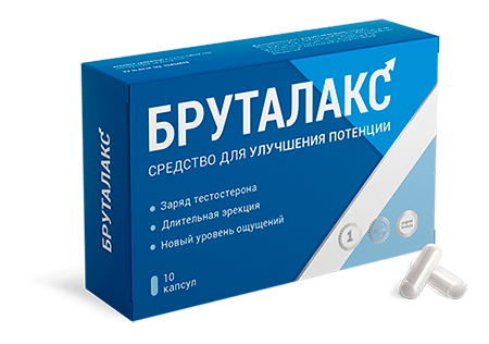 Бруталакс - капсулы для потенции
