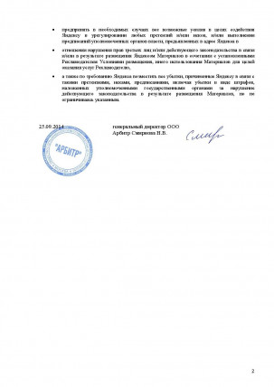 PowerBalance 990 - энергетические браслеты