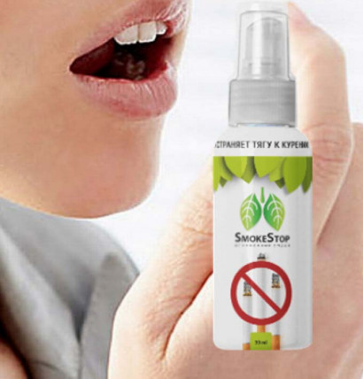 SmokeStop (СмоукСтоп) - спрей против курения