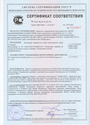 Слиммер - средство для похудения