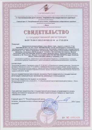 Молот Тора - средство для потенции