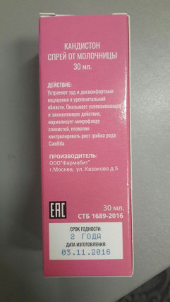 Кандистон спрей от молочницы