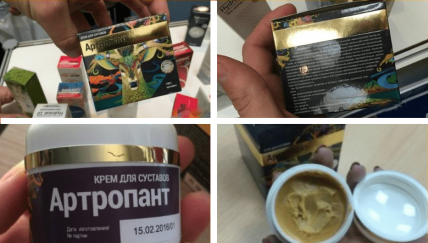 Артропант - крем для суставов