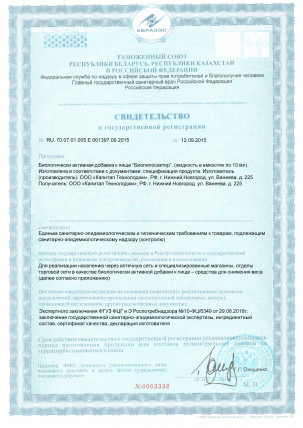 Біоліпосактор живота
