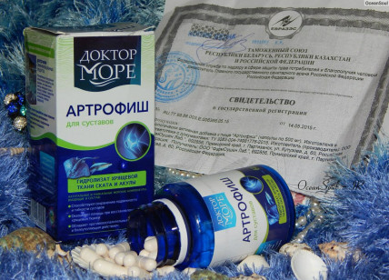 Артрофиш - для суставов