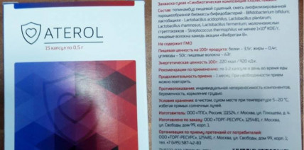Aterol (Атерол) - средство для снижения холестерина