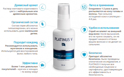 Platinus V Professional - средство для роста волос