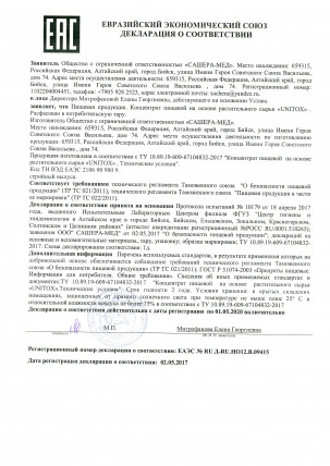 Unitox (Унитокс) - средство от паразитов