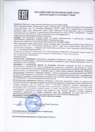 Пантомакс - засіб для потенції