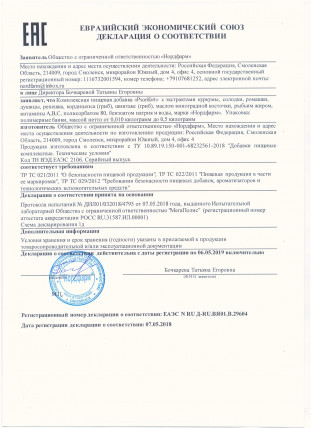 Псоріфорт - гранули подвійної дії від псоріазу