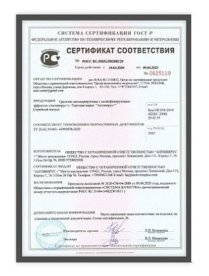 Эротек - средство для потенции