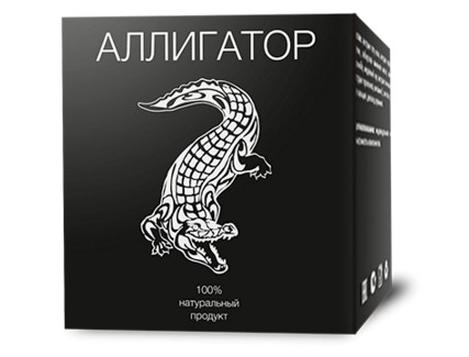 Аллигатор - средство для эрекции