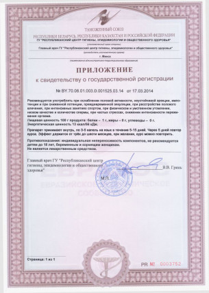 Молот Тора - средство для потенции