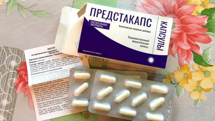 Предстакапс - капсулы от простатита