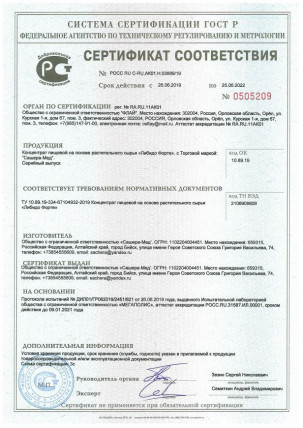 Либидо Форте - средство для потенции