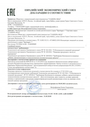 SPARTAGEN plus (СПАРТАГЕН ПЛЮС) - капсулы для потенции