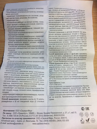 Проктолекс - крем от геморроя