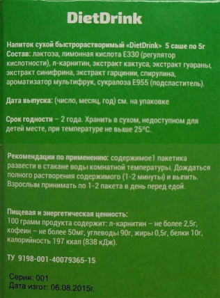 Diet Drink (Диет Дринк) - напиток для похудения