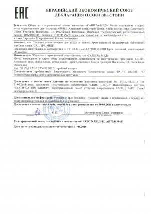 Микосан - средство против грибка