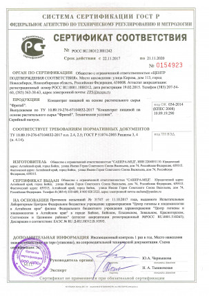 ФРИТАБ - средство против курения
