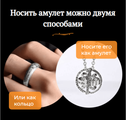 Zodiac Amulet - амулет дающий силу
