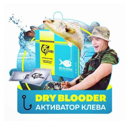 Dry Blooder - сухая кровь