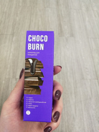 ChocoBurn - шоколад для похудения