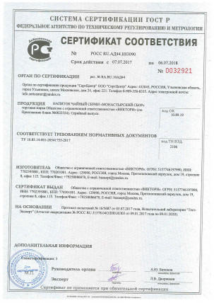 Монастырский чай от паразитов