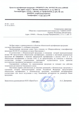 Valgus Pro (Валгус Про) - корректор против вальгусной деформации