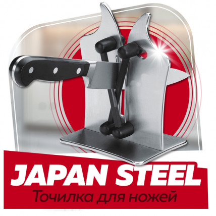 Точилка для ножей Japan Steel Dzhapan Stil
