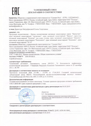 М16 - средство для потенции
