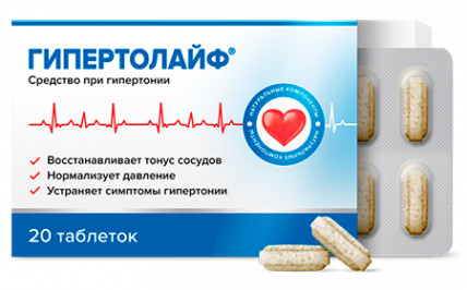 Гипертолайф - средство при гипертонии