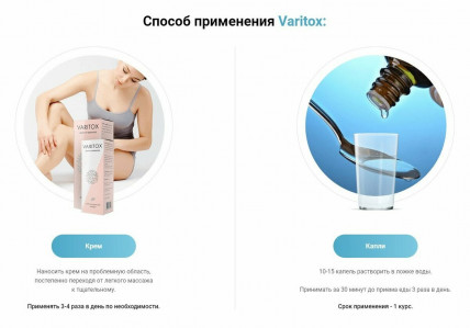 Varitox (Варитокс) - средство от варикоза