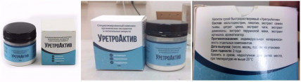 Уретроактив - средство для потенции