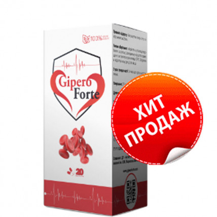 GiperoForte (ГипертоФорте) - средство от гипертонии