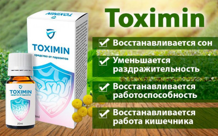 Toximin (Токсимин) - средство от паразитов