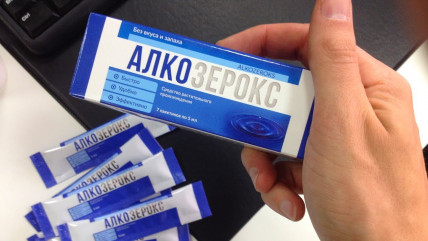 Алкозерокс - средство от алкоголизма