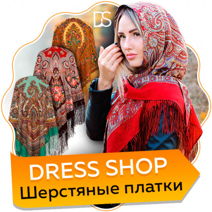 Платки Павлопосадские