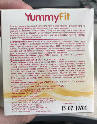 YummyFit - шипучий гель для снижения веса