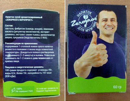 Zeroprost (Зеропрост) - напиток от простатита