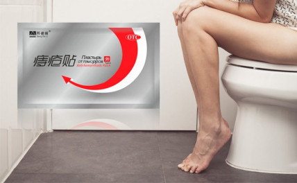 Anti-Hemorrhoids - пластыри от геморроя