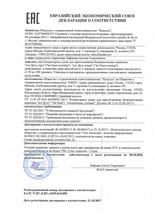 NOIA DERM (Ноя Дерм) - сыворотка с ботокс эффектом