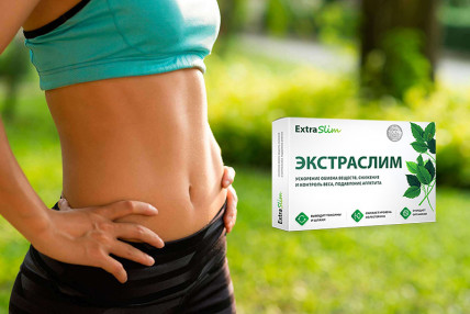 Экстраслим - для похудения