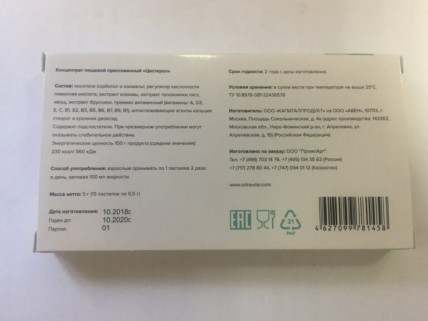 Цистерол - средство от цистита