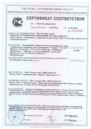 Папилайт - средство от папиллом и бородавок