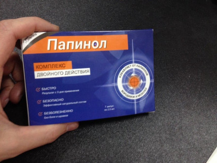 Папинол - средство от папиллом