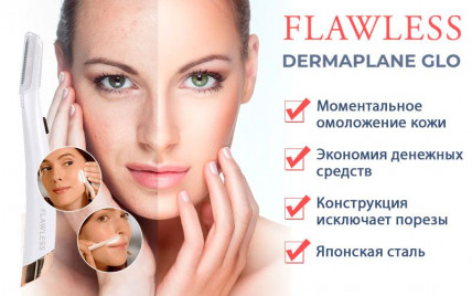 Триммер Flawless Dermaplane Glo