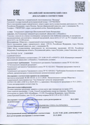 Дианулин - средство от диабета
