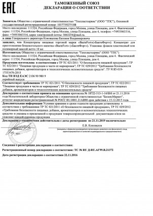 Bactefort (Бактефорт) - препарат против паразитов