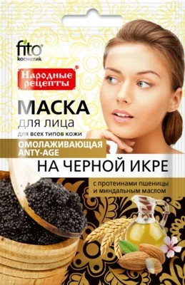 Anti Age Маска с чёрной икрой